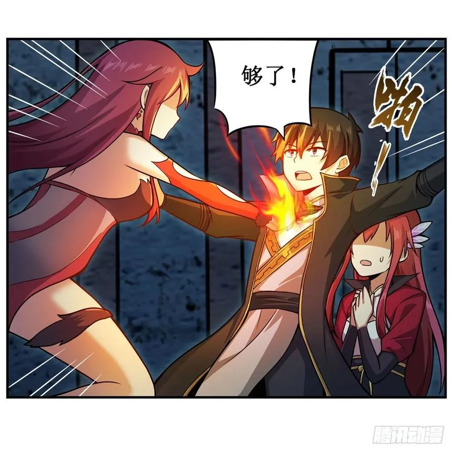 第217话 急不可耐 第18页