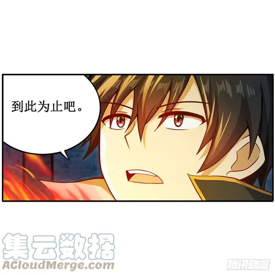 第217话 急不可耐 第19页