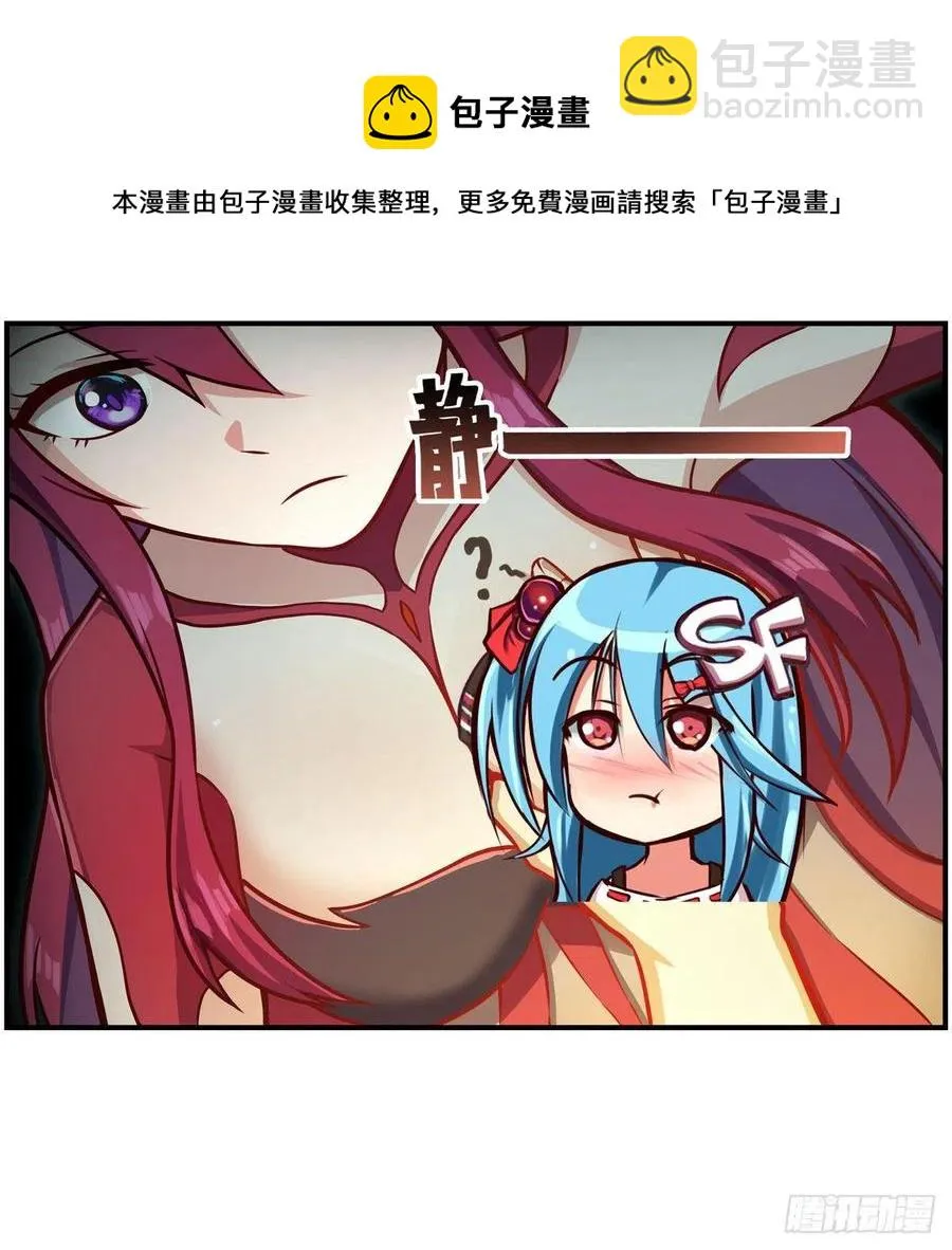 第217话 急不可耐 第21页