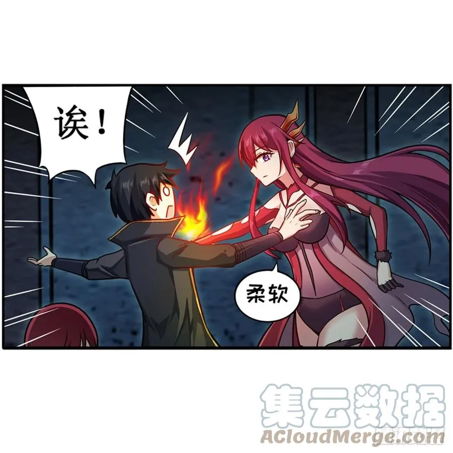第217话 急不可耐 第22页