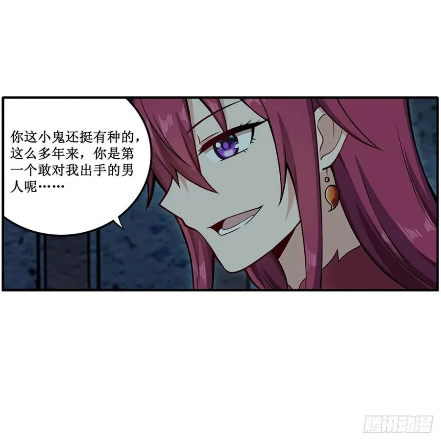 第217话 急不可耐 第23页