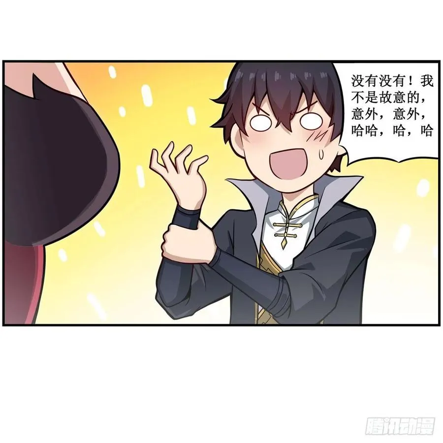 第217话 急不可耐 第24页