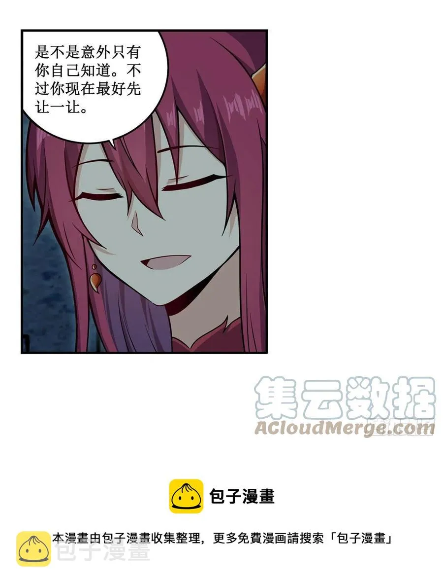 第217话 急不可耐 第25页