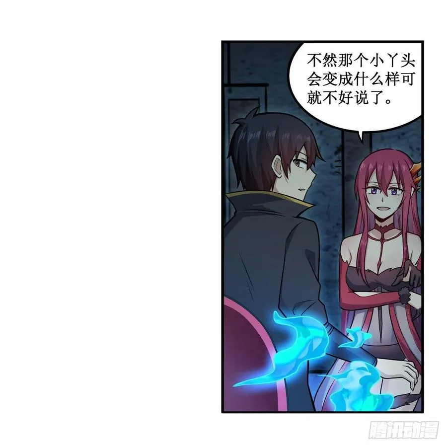第217话 急不可耐 第26页