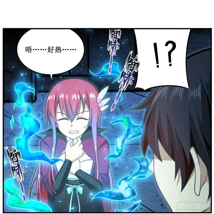 第217话 急不可耐 第27页