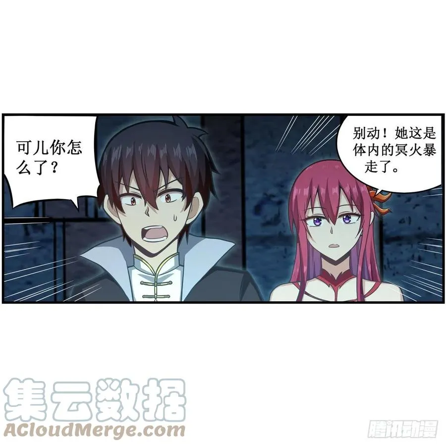 第217话 急不可耐 第28页