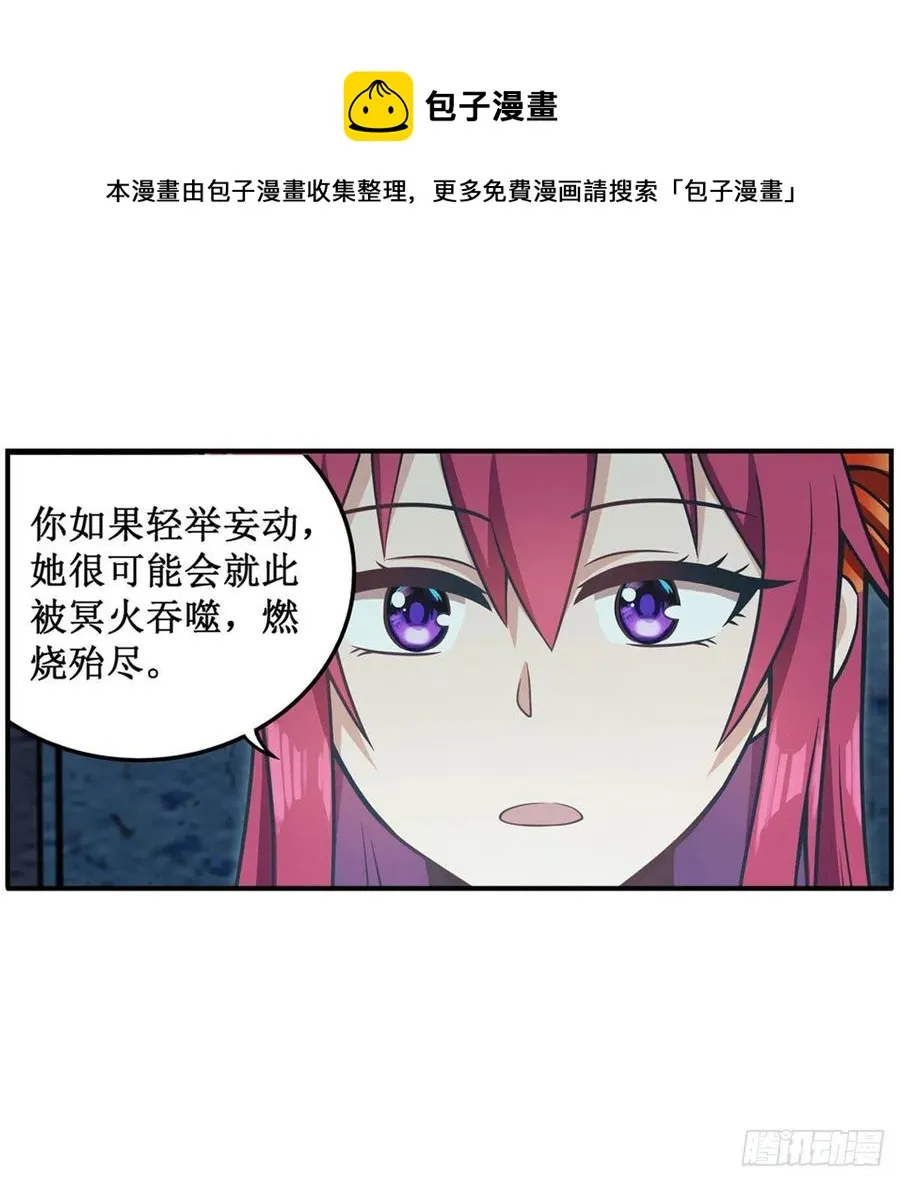 第217话 急不可耐 第29页