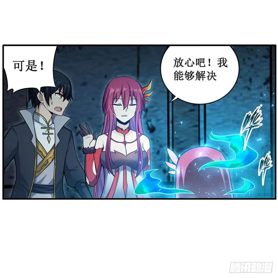 第217话 急不可耐 第30页