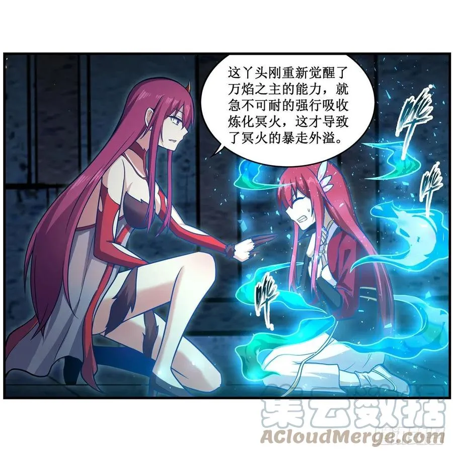 第217话 急不可耐 第31页