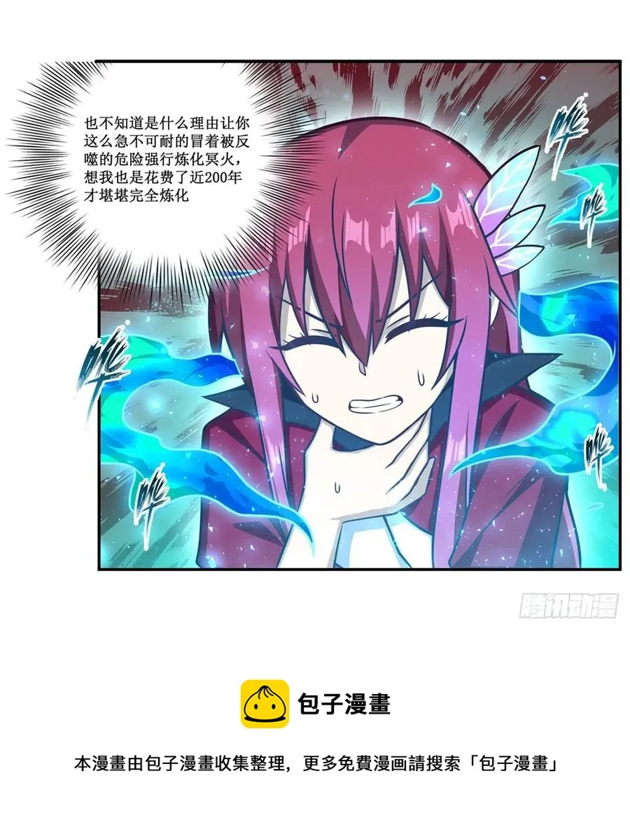 第217话 急不可耐 第33页