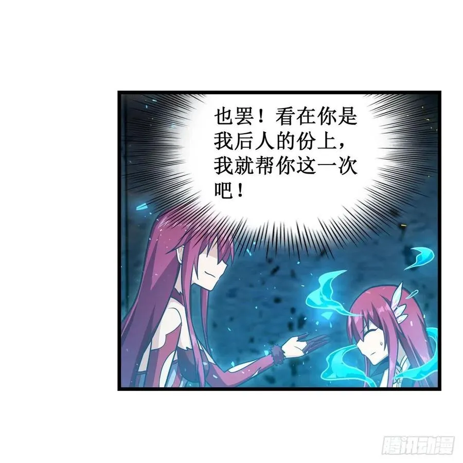 第217话 急不可耐 第35页