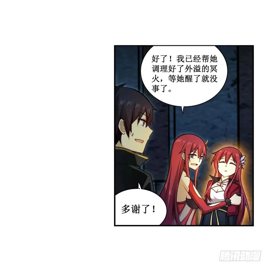 第217话 急不可耐 第42页