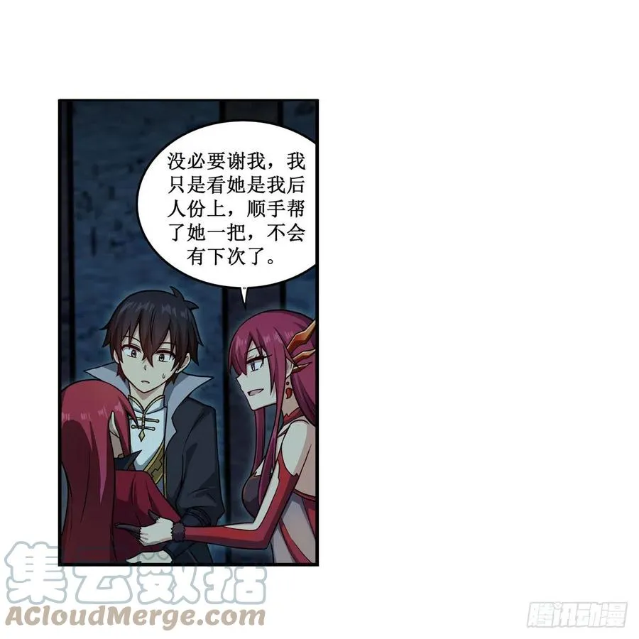 第217话 急不可耐 第43页