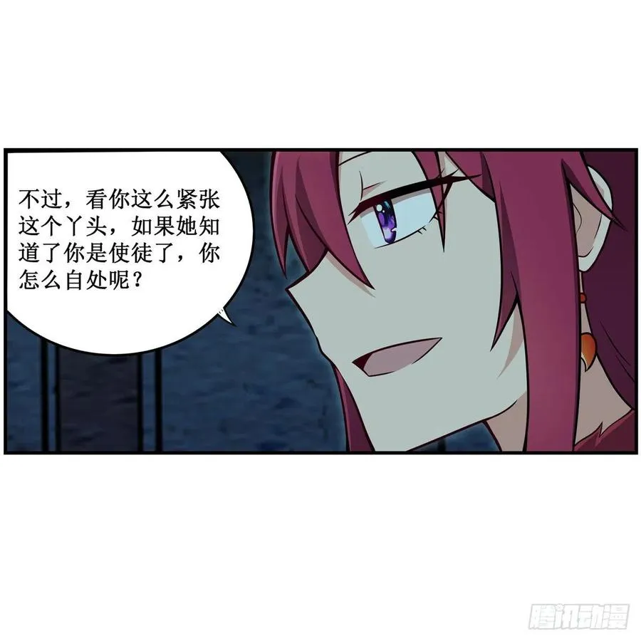 第217话 急不可耐 第44页