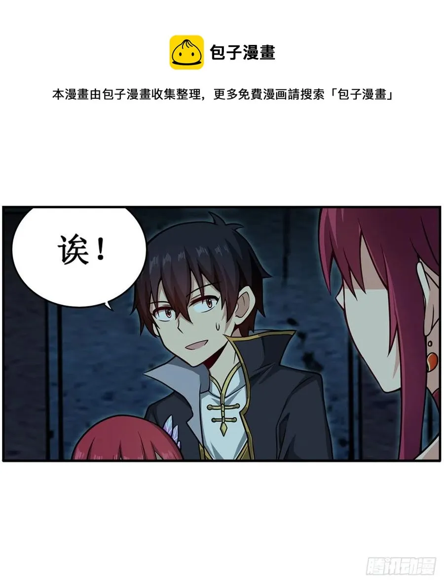 第217话 急不可耐 第45页