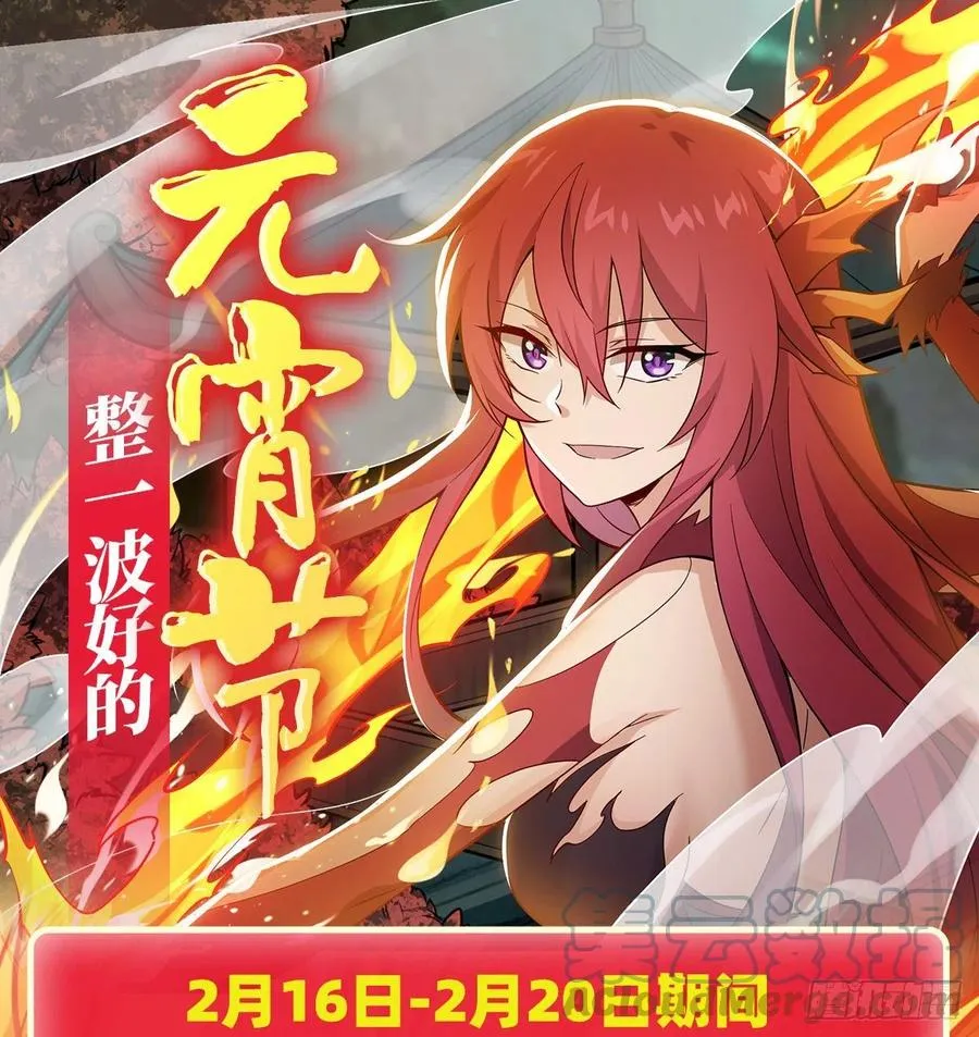 第217话 急不可耐 第46页