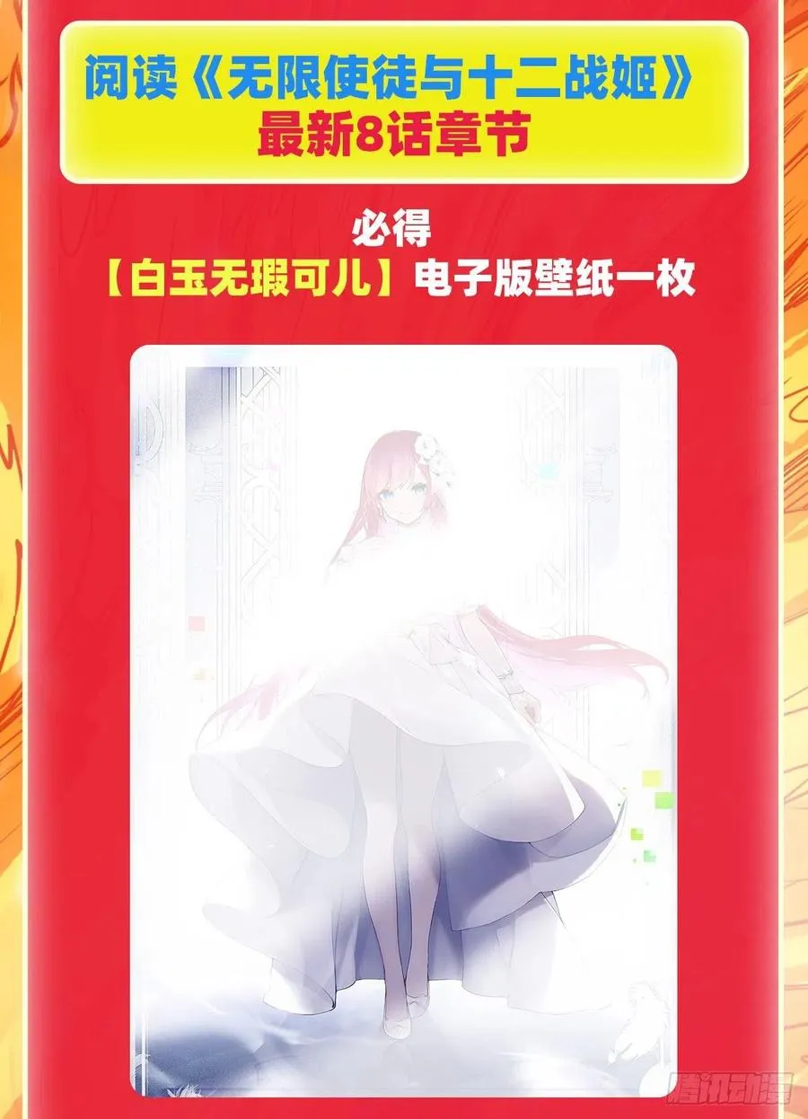 第217话 急不可耐 第47页