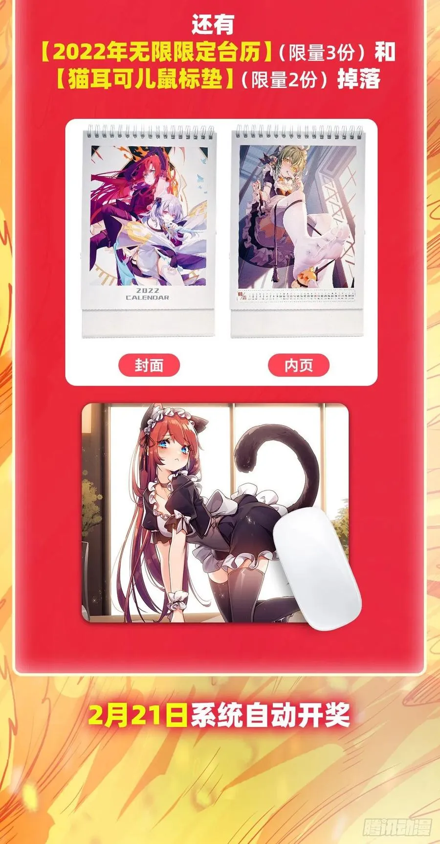 第217话 急不可耐 第48页