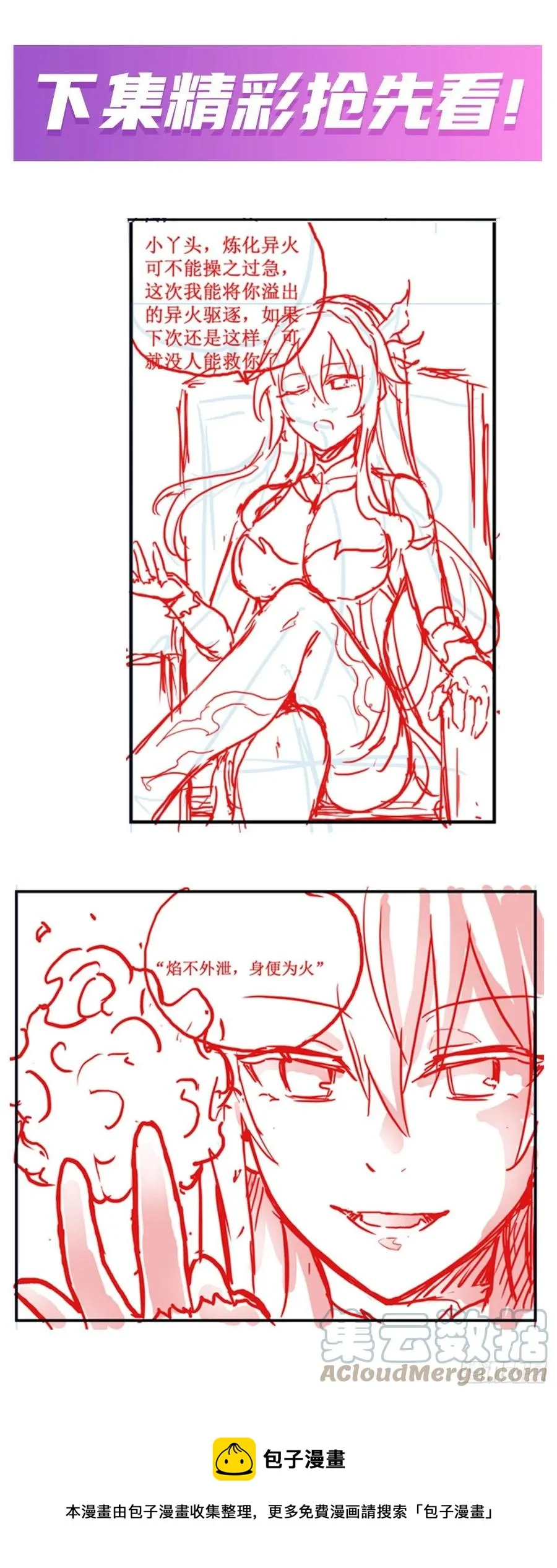 第217话 急不可耐 第49页