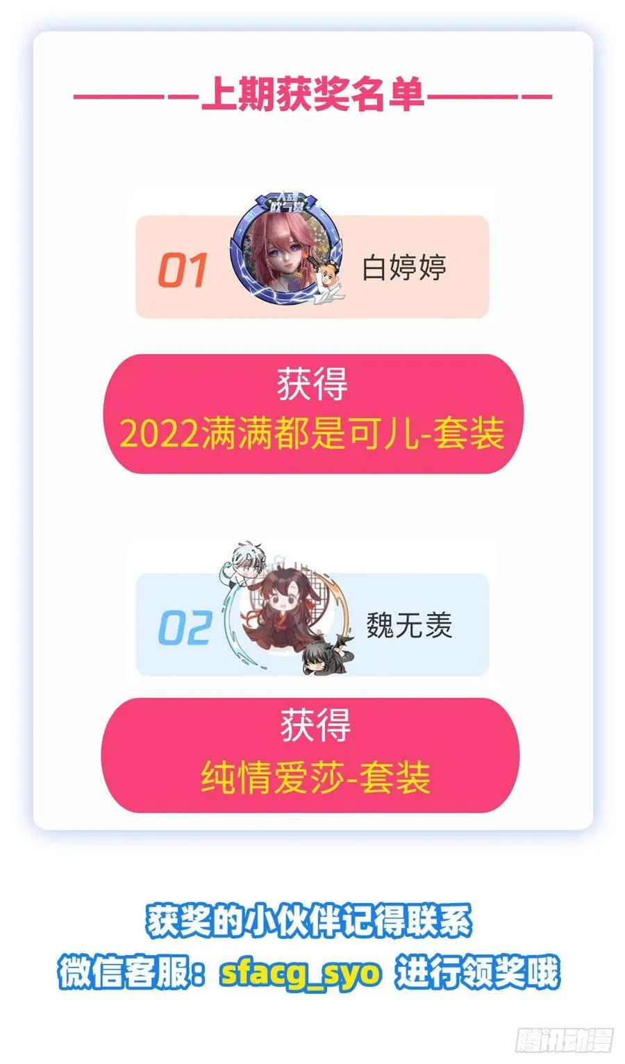 第217话 急不可耐 第50页