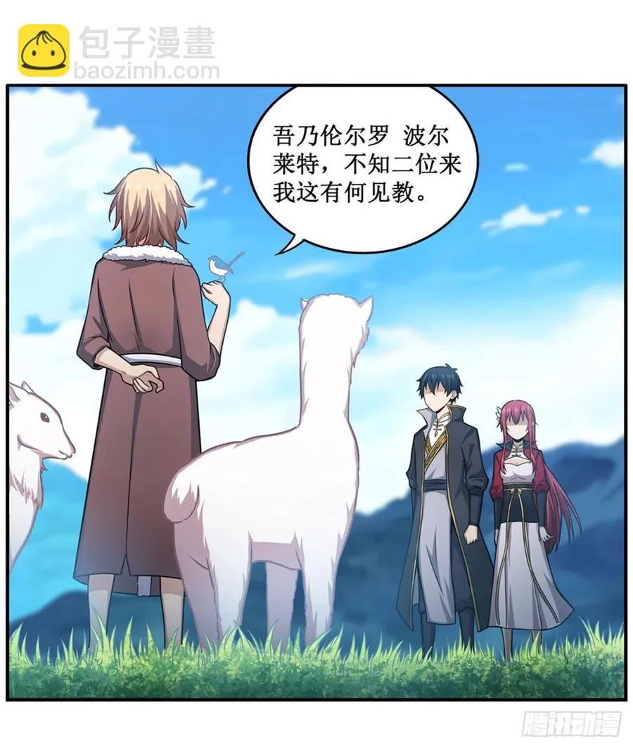第219话 手痒 第2页