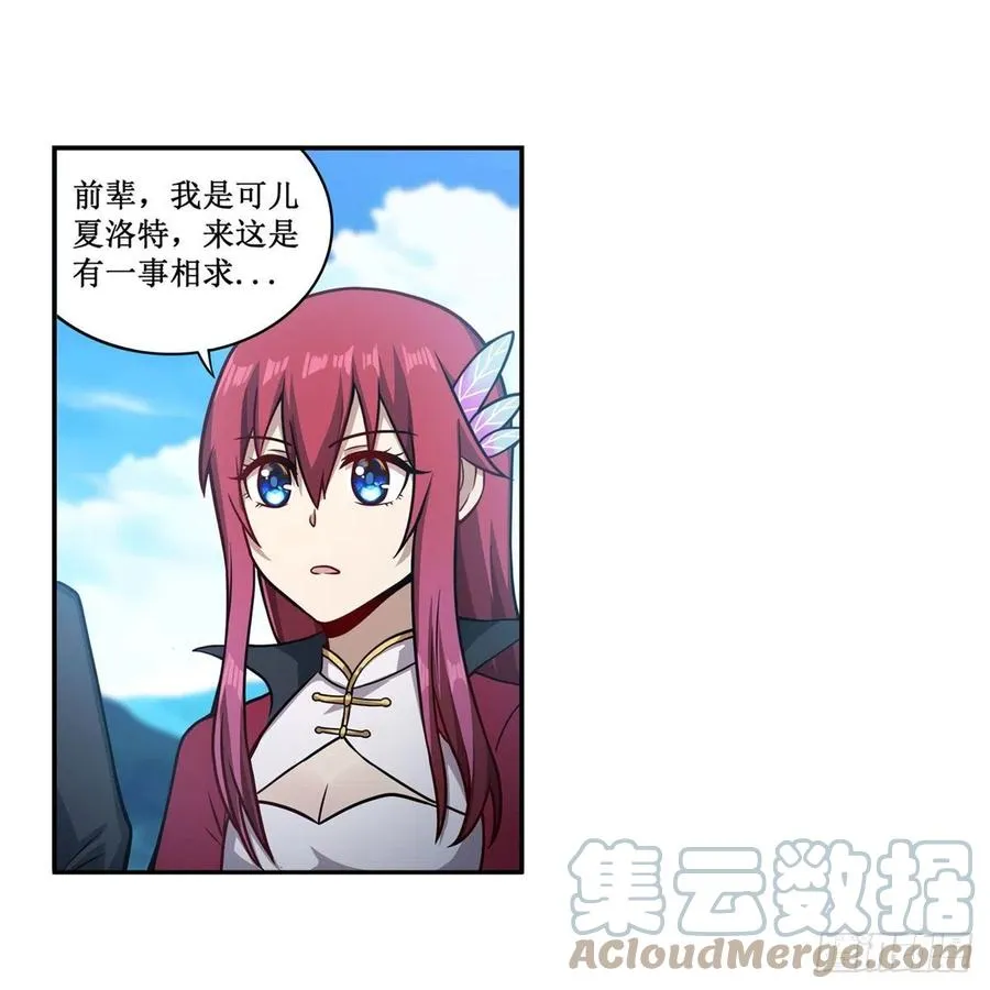第219话 手痒 第3页