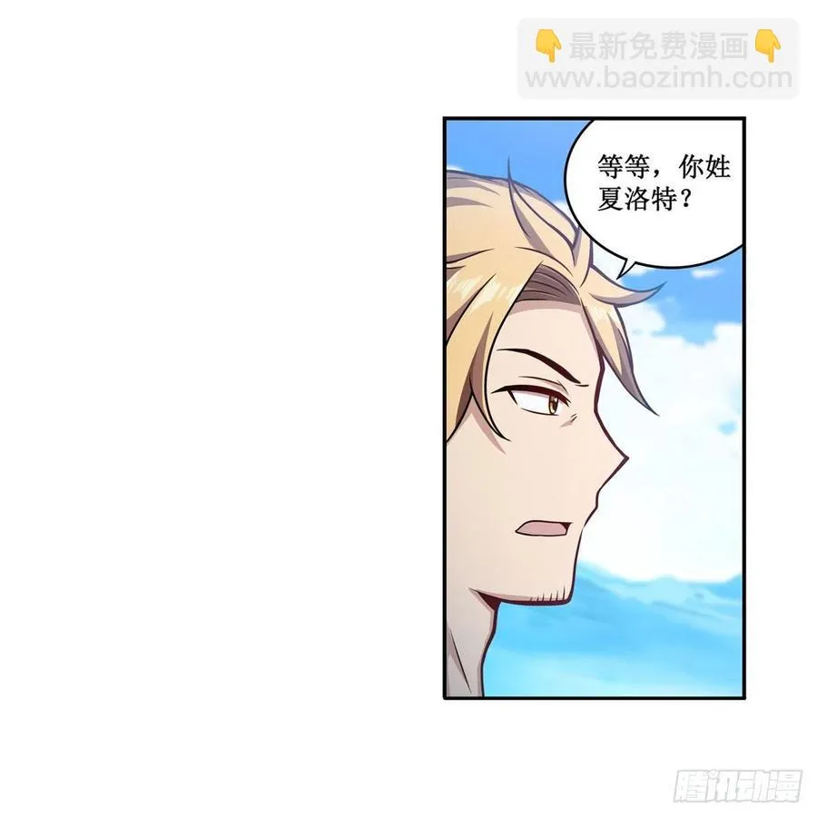 第219话 手痒 第4页