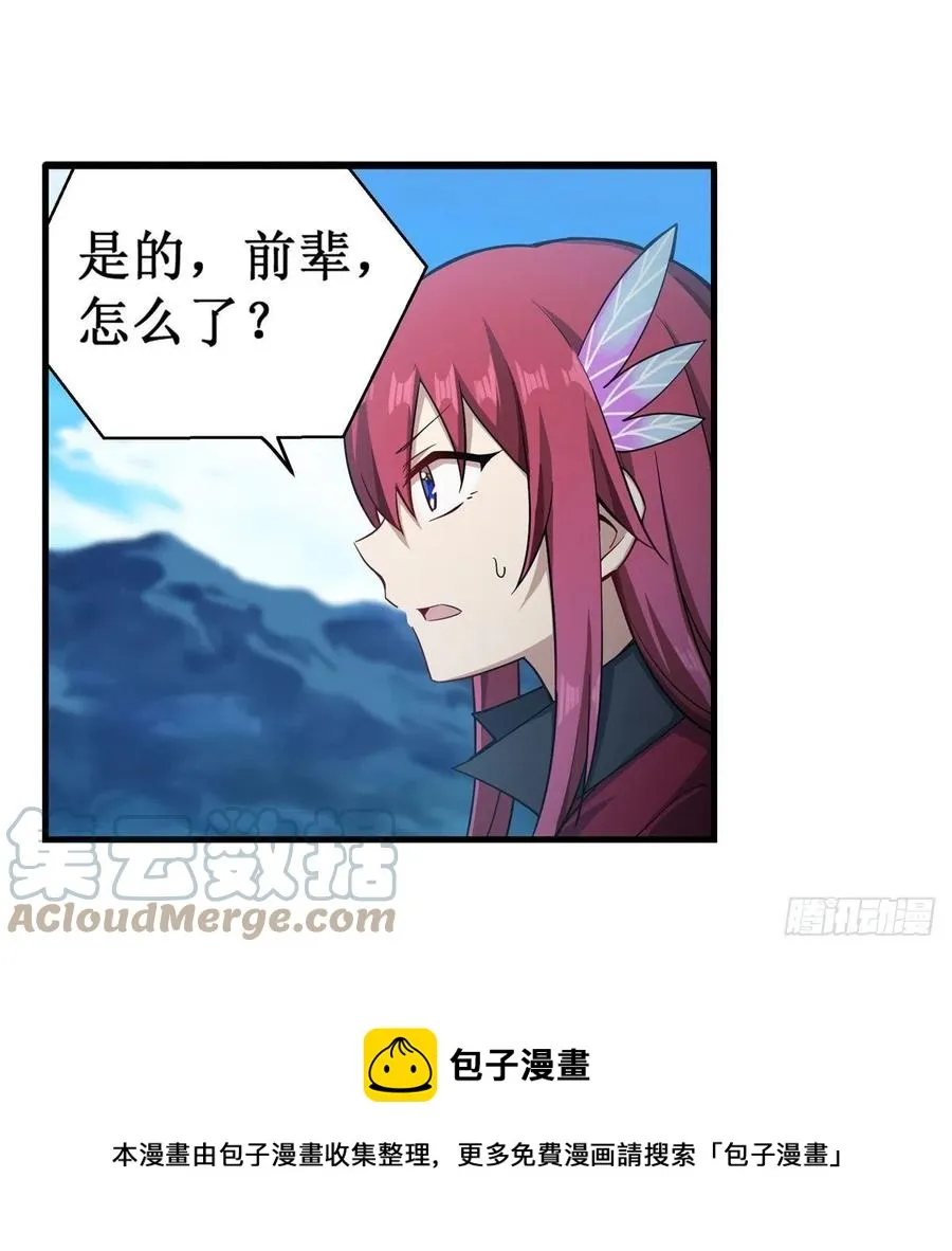 第219话 手痒 第5页
