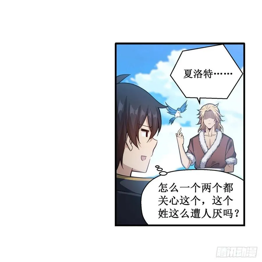 第219话 手痒 第6页