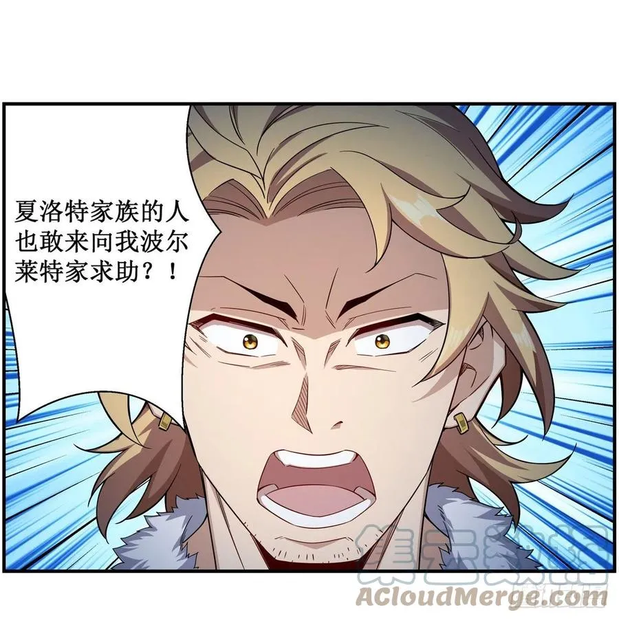 第219话 手痒 第7页