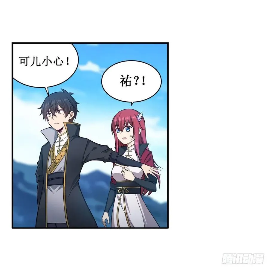 第219话 手痒 第10页