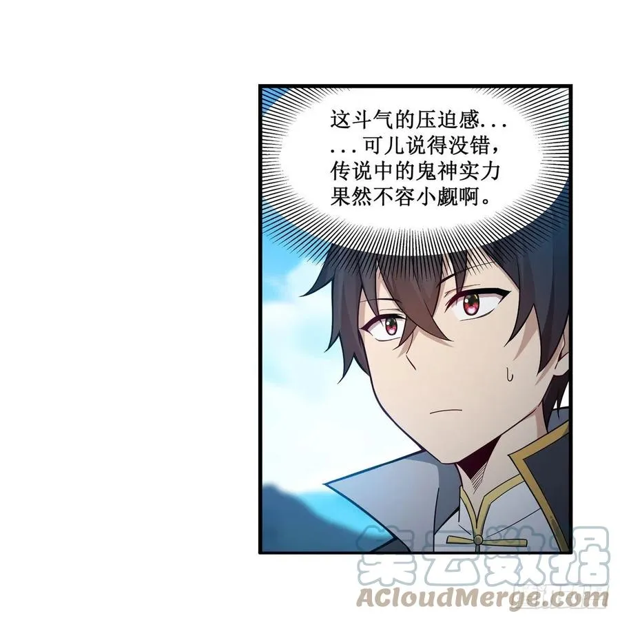 第219话 手痒 第11页