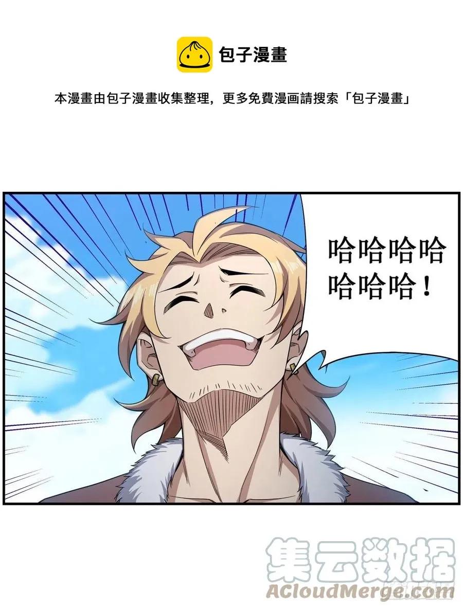 第219话 手痒 第13页