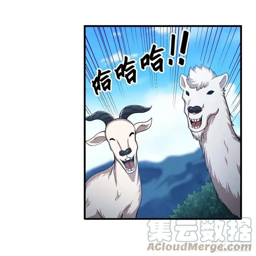 第219话 手痒 第15页
