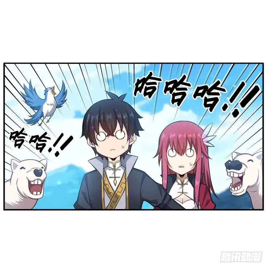 第219话 手痒 第16页