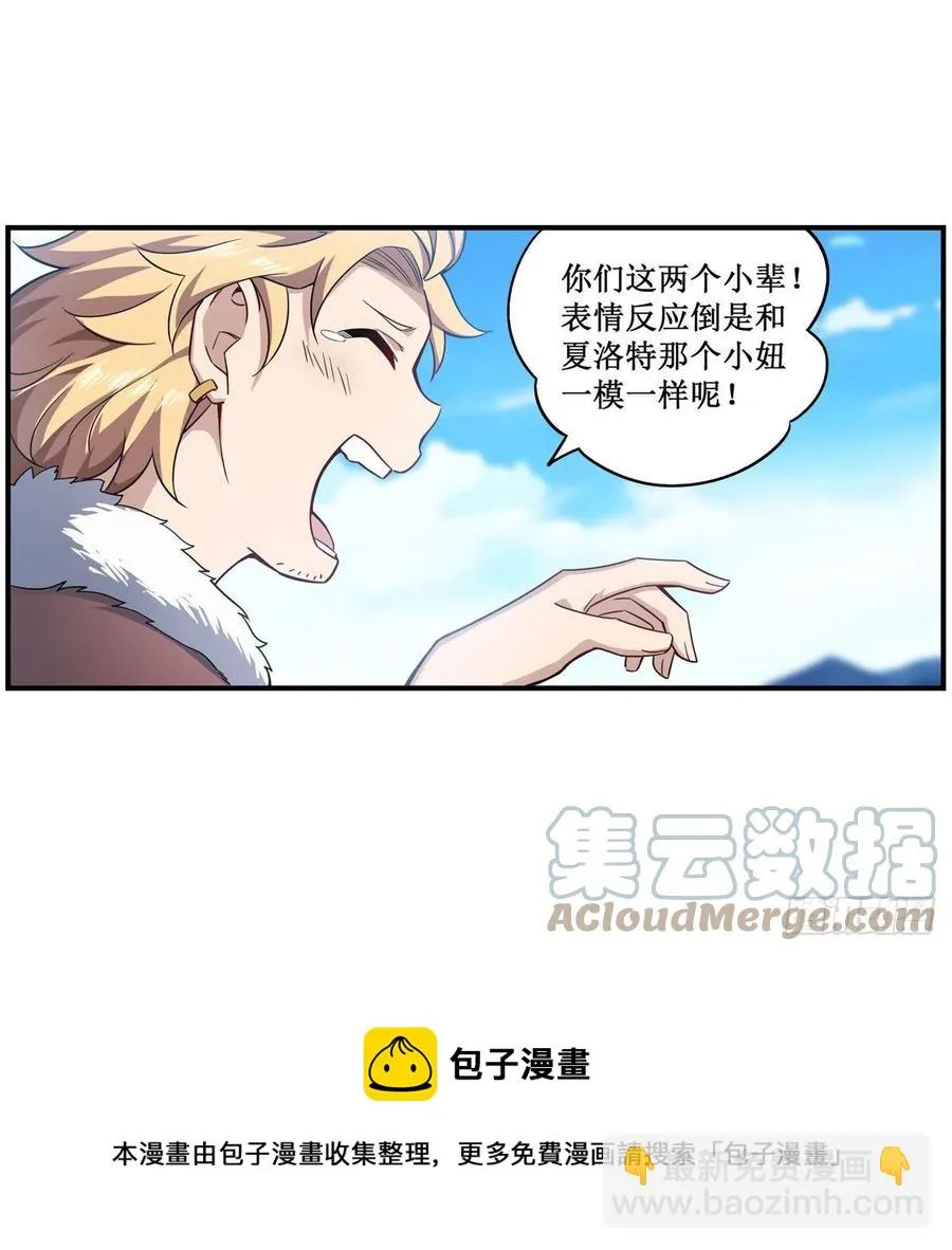 第219话 手痒 第17页
