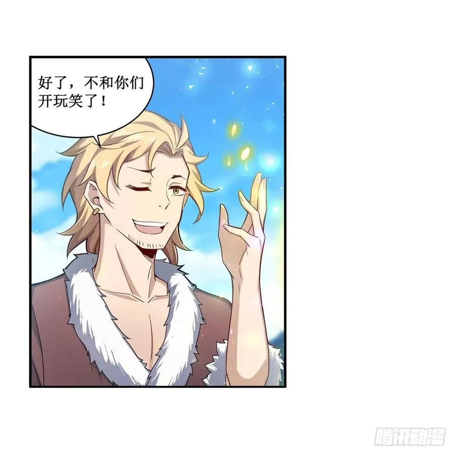 第219话 手痒 第18页
