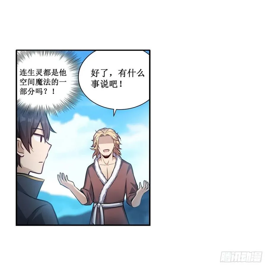 第219话 手痒 第20页