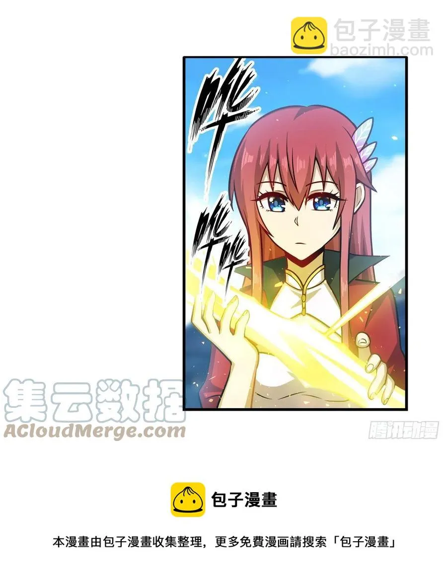 第219话 手痒 第21页