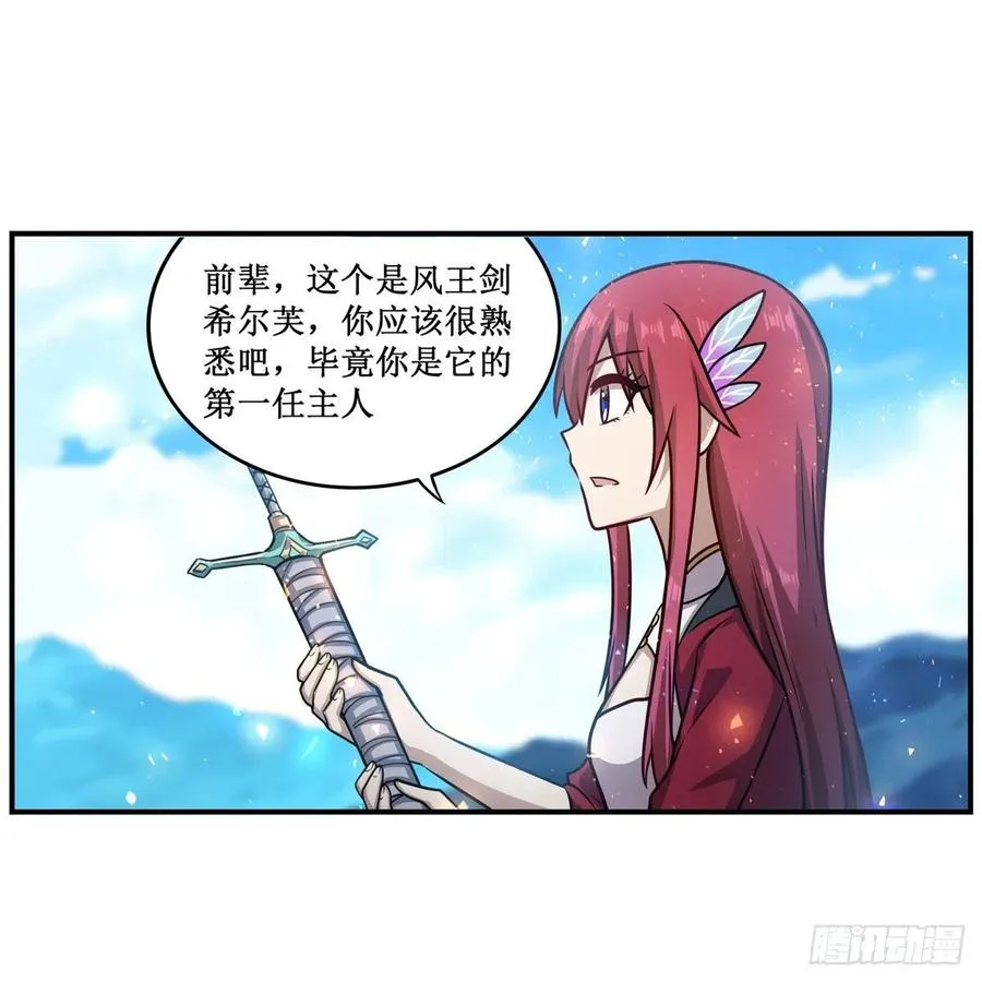 第219话 手痒 第22页