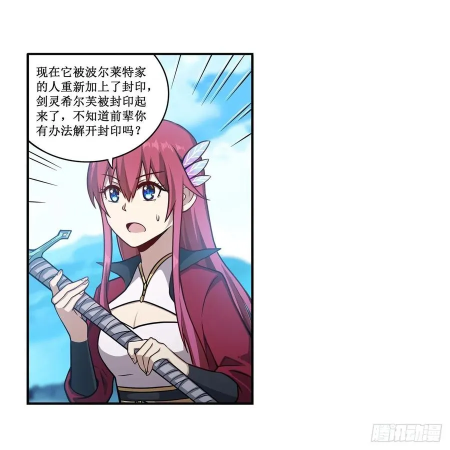 第219话 手痒 第24页