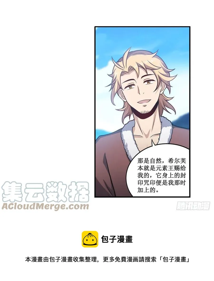 第219话 手痒 第25页