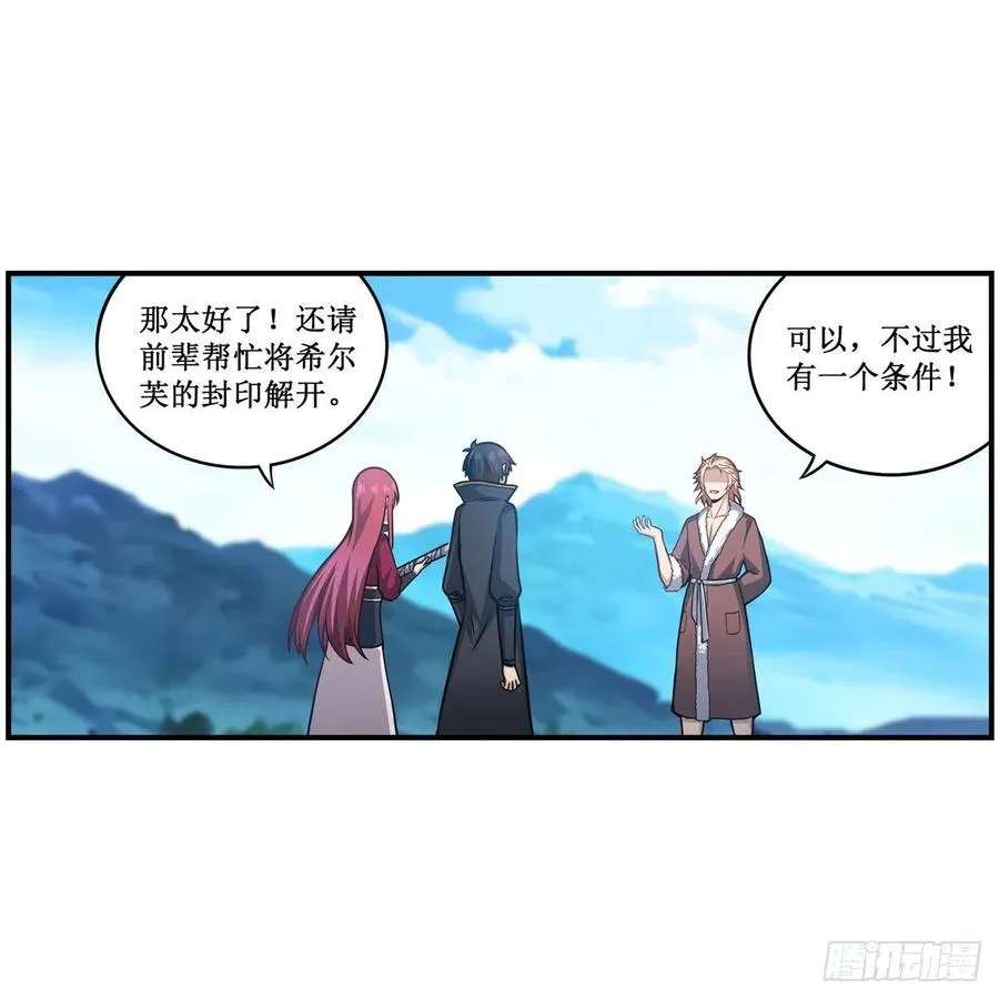 第219话 手痒 第26页