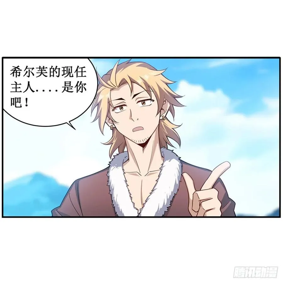 第219话 手痒 第28页