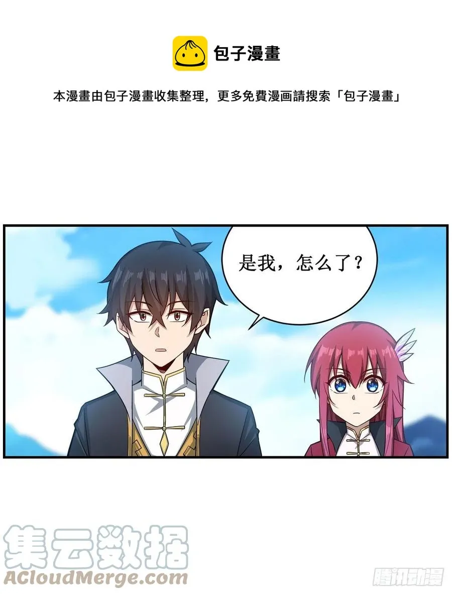 第219话 手痒 第29页