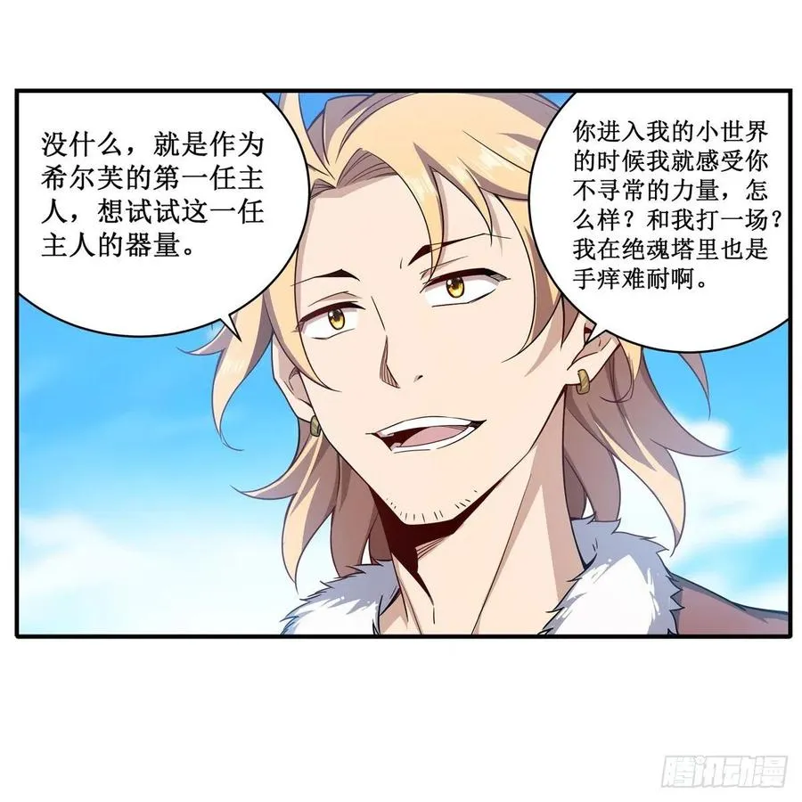 第219话 手痒 第30页