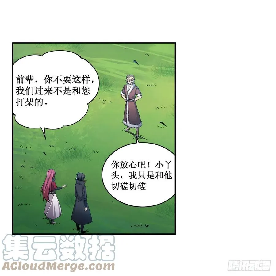 第219话 手痒 第31页
