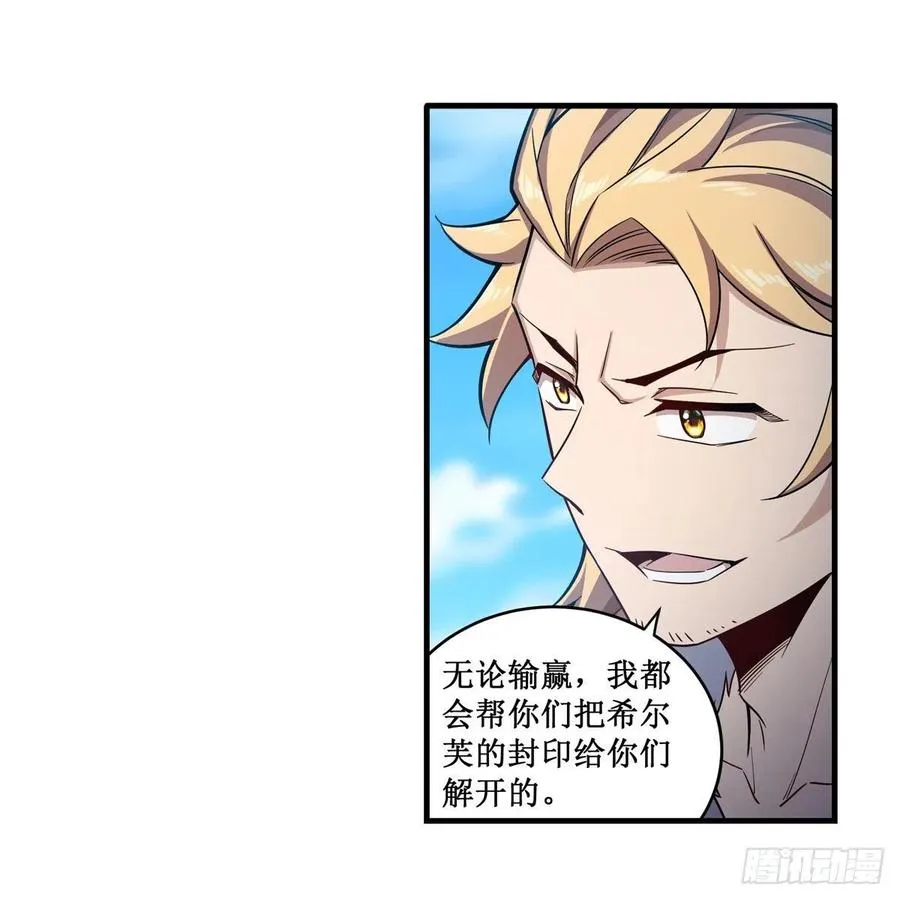 第219话 手痒 第32页
