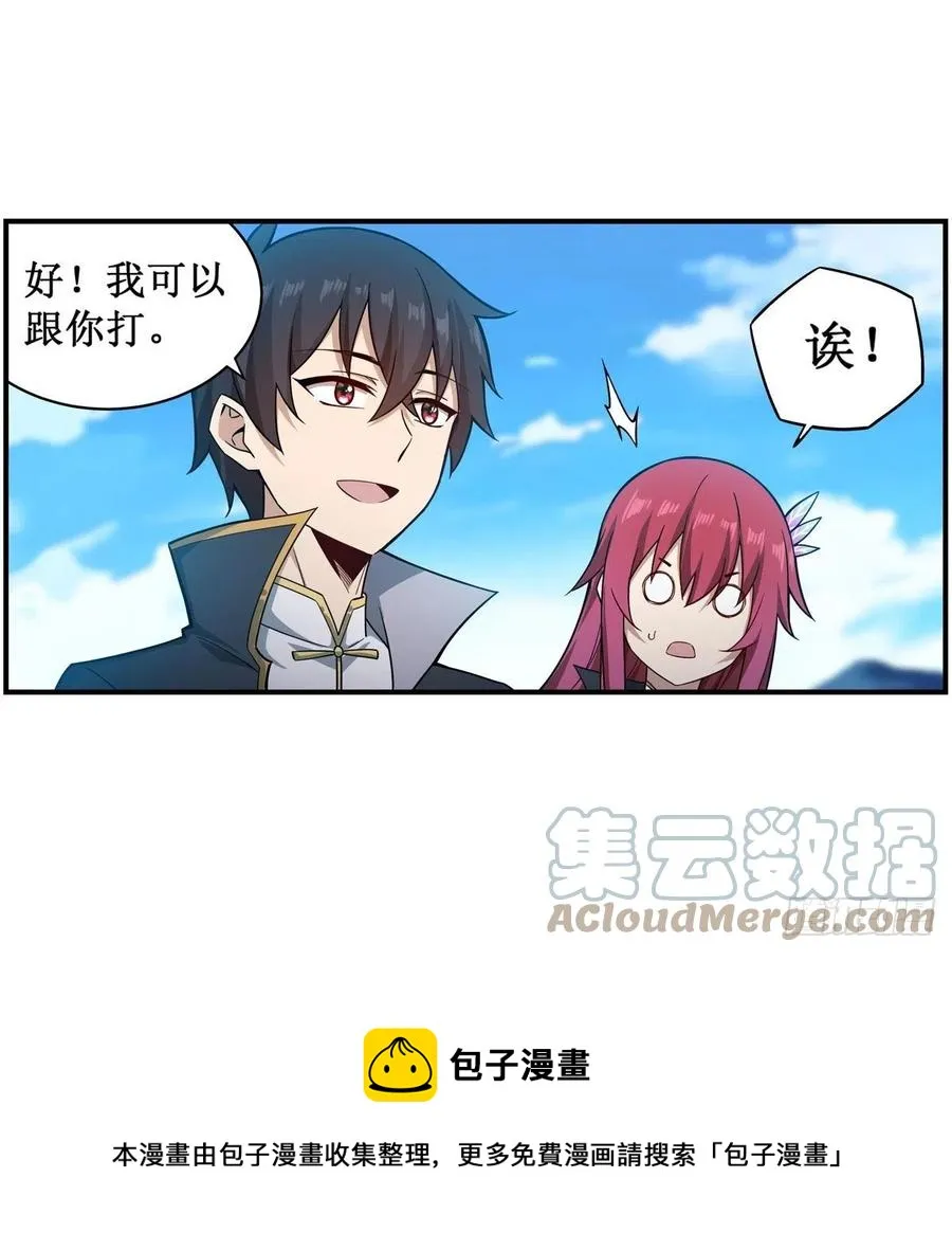 第219话 手痒 第33页