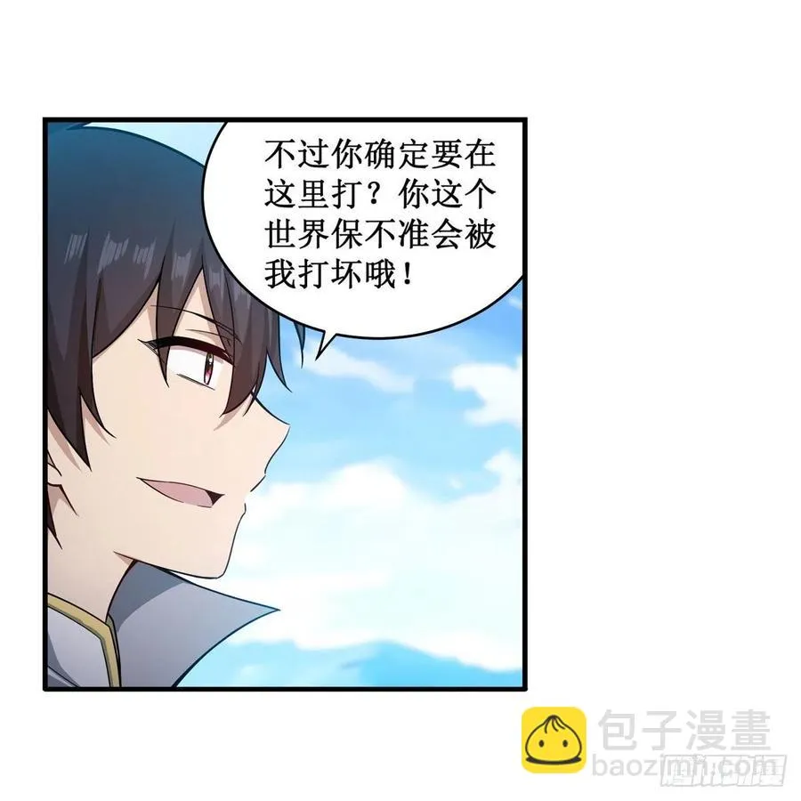 第219话 手痒 第34页